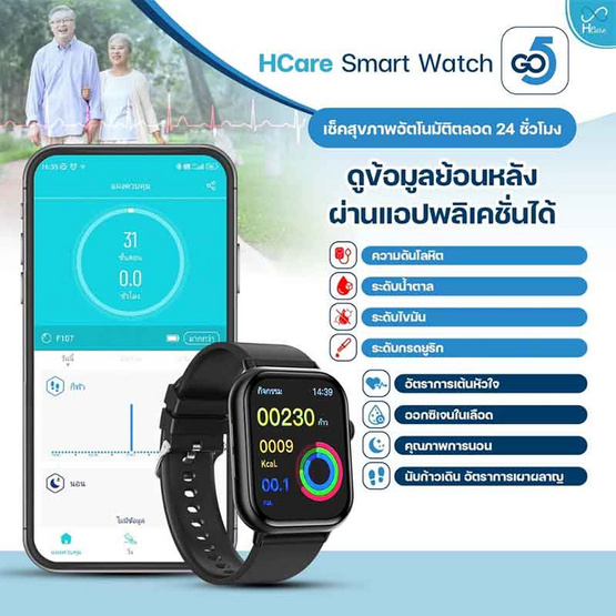 Hcare นาฬิกา Smart Watch รุ่น Go5 Hcare นาฬิกา Smart Watch รุ่น Go5