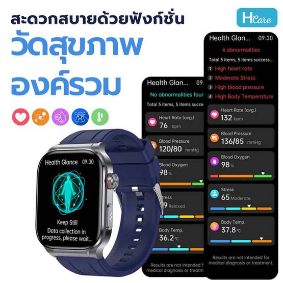 Hcare นาฬิกา Smart Watch รุ่น Plus5 Hcare นาฬิกา Smart Watch รุ่น Plus5