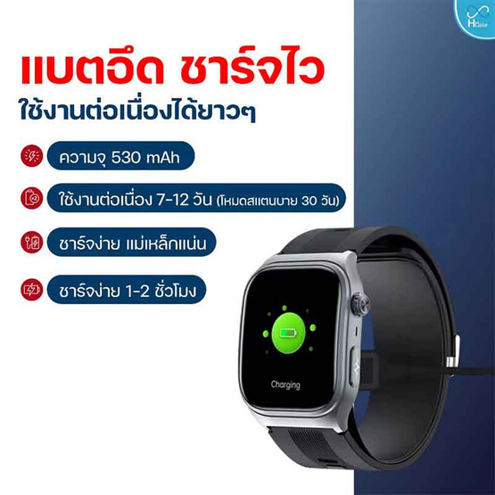 Hcare นาฬิกา Smart Watch รุ่น WISE3 Hcare นาฬิกา Smart Watch รุ่น WISE3