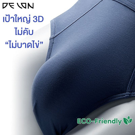 DELON กางเกงชั้นในชาย ทรง Brief แอนตี้แบคทีเรีย ECO -Friendly รุ่น AA9U003