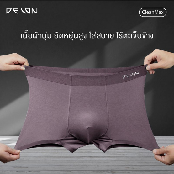 DELON กางเกงชั้นในชาย ไข่ไม่เปียก ทรงขาสั้น Seamless แอนตี้แบคทีเรีย รุ่น AA9U002
