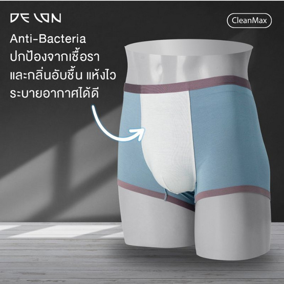 DELON กางเกงชั้นในชาย ไข่ไม่เปียก ทรงขาสั้น Seamless แอนตี้แบคทีเรีย รุ่น AA9U002