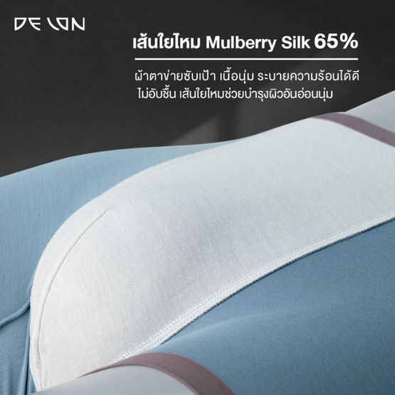 DELON กางเกงชั้นในชาย ไข่ไม่เปียก ทรงขาสั้น Seamless แอนตี้แบคทีเรีย รุ่น AA9U002