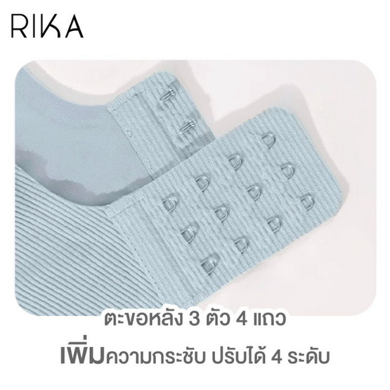 Rika ชุดชั้นใน Jelly Bra Seamless รุ่น AA1048 Rika ชุดชั้นใน Jelly Bra Seamless รุ่น AA1048
