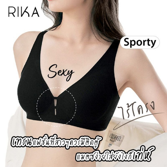 Rika ชุดชั้นใน Jelly Bra Seamless รุ่น AA1047 Rika ชุดชั้นใน Jelly Bra Seamless รุ่น AA1047