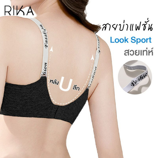 Rika ชุดชั้นใน Jelly Bra Seamless รุ่น AA1047 Rika ชุดชั้นใน Jelly Bra Seamless รุ่น AA1047