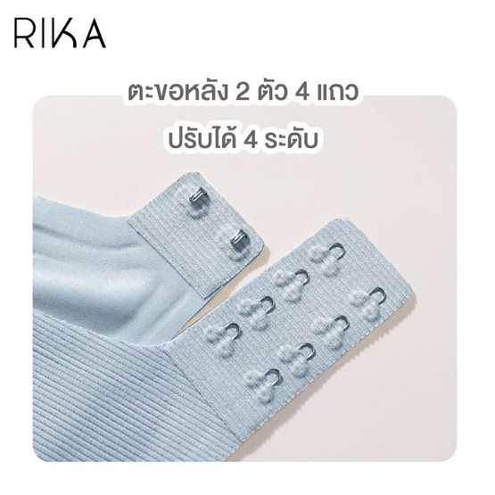 Rika ชุดชั้นใน Jelly Bra Seamless รุ่น AA1047 Rika ชุดชั้นใน Jelly Bra Seamless รุ่น AA1047