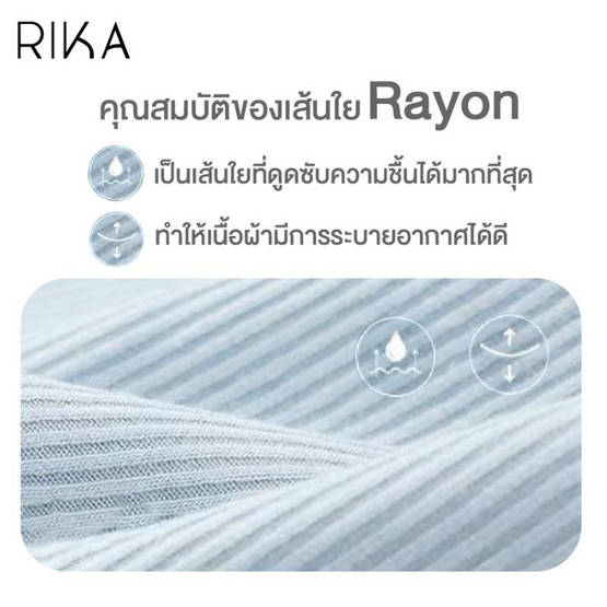 Rika ชุดชั้นใน Jelly Bra Seamless รุ่น AA1047 Rika ชุดชั้นใน Jelly Bra Seamless รุ่น AA1047