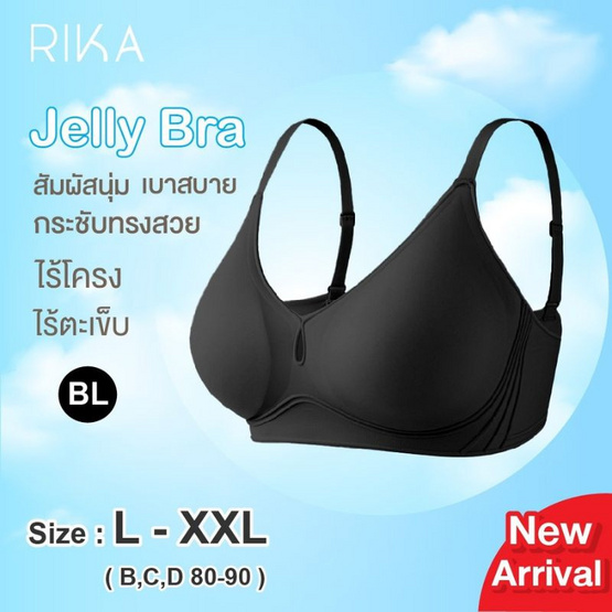 Rika ชุดชั้นใน Jelly Bra Seamless 3D รุ่น AA1046 Rika ชุดชั้นใน Jelly Bra Seamless 3D รุ่น AA1046