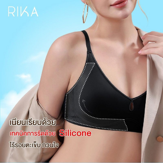 Rika ชุดชั้นใน Jelly Bra Seamless 3D รุ่น AA1046 Rika ชุดชั้นใน Jelly Bra Seamless 3D รุ่น AA1046
