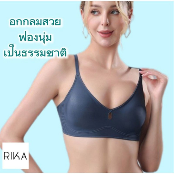 Rika ชุดชั้นใน Jelly Bra Seamless 3D รุ่น AA1046 Rika ชุดชั้นใน Jelly Bra Seamless 3D รุ่น AA1046