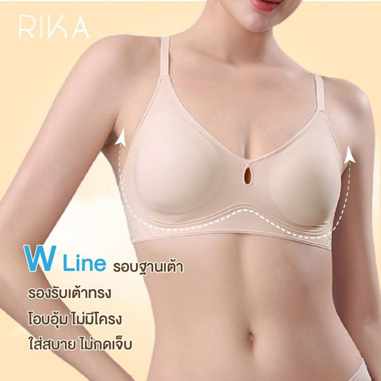 Rika ชุดชั้นใน Jelly Bra Seamless 3D รุ่น AA1046 Rika ชุดชั้นใน Jelly Bra Seamless 3D รุ่น AA1046