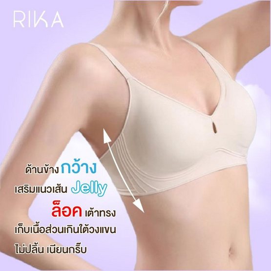 Rika ชุดชั้นใน Jelly Bra Seamless 3D รุ่น AA1046 Rika ชุดชั้นใน Jelly Bra Seamless 3D รุ่น AA1046