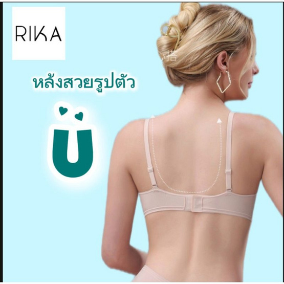 Rika ชุดชั้นใน Jelly Bra Seamless 3D รุ่น AA1046 Rika ชุดชั้นใน Jelly Bra Seamless 3D รุ่น AA1046