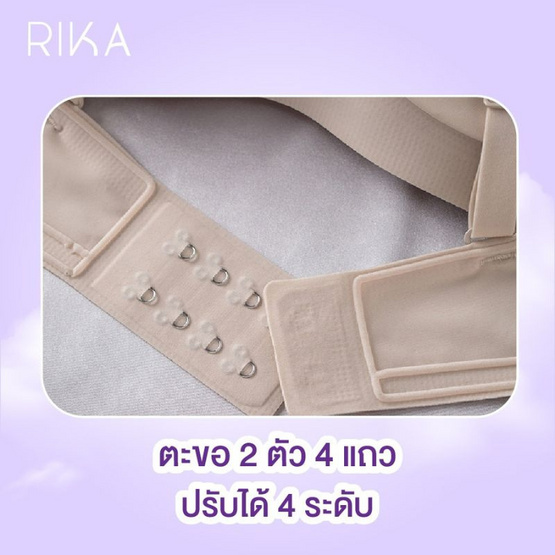 Rika ชุดชั้นใน Jelly Bra Seamless 3D รุ่น AA1046 Rika ชุดชั้นใน Jelly Bra Seamless 3D รุ่น AA1046