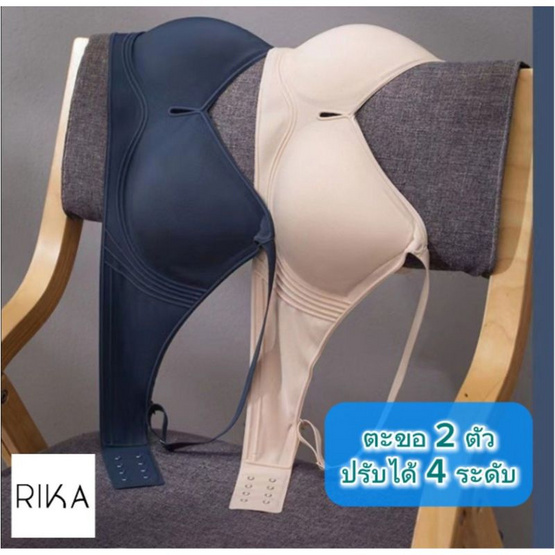 Rika ชุดชั้นใน Jelly Bra Seamless 3D รุ่น AA1046 Rika ชุดชั้นใน Jelly Bra Seamless 3D รุ่น AA1046