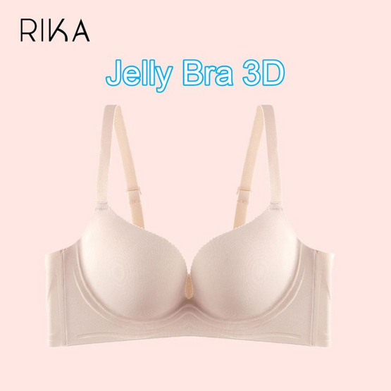 Rika ชุดชั้นใน Jelly Bra Seamless 3D รุ่น AA1045 Rika ชุดชั้นใน Jelly Bra Seamless 3D รุ่น AA1045