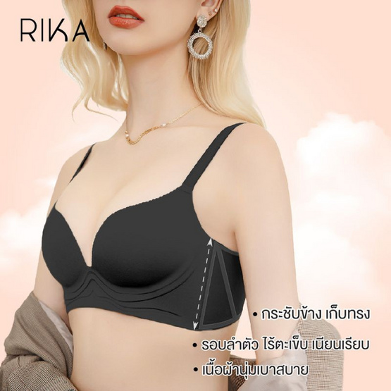 Rika ชุดชั้นใน Jelly Bra Seamless 3D รุ่น AA1045 Rika ชุดชั้นใน Jelly Bra Seamless 3D รุ่น AA1045