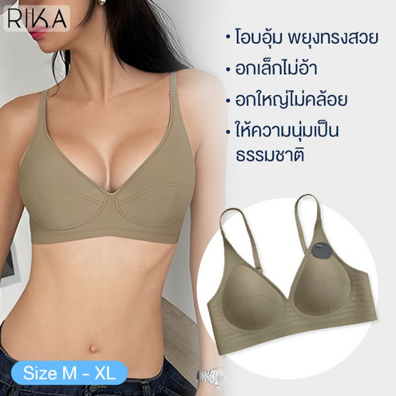 Rika ชุดชั้นใน Seamless 3D รุ่น AA1040 Rika ชุดชั้นใน Seamless 3D รุ่น AA1040
