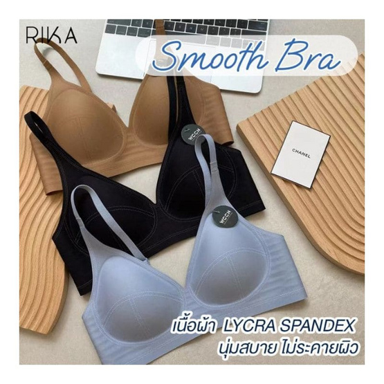 Rika ชุดชั้นใน Seamless 3D รุ่น AA1040 Rika ชุดชั้นใน Seamless 3D รุ่น AA1040