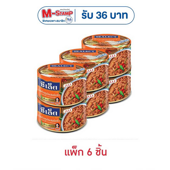 ซีเล็ค น้ำพริกทูน่าผสมปลาร้า 85 กรัม (แพ็ก 6 ชิ้น)