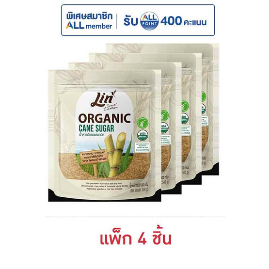 ลิน น้ำตาลอ้อยออร์แกนิค 500 กรัม (แพ็ก 4 ชิ้น)