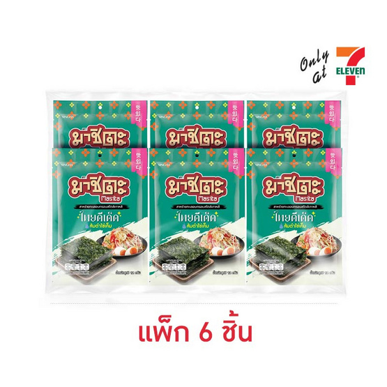 มาชิตะ สาหร่ายอบกรอบ รสส้มตำไข่เค็ม 12 กรัม (แพ็ก 6 ชิ้น)