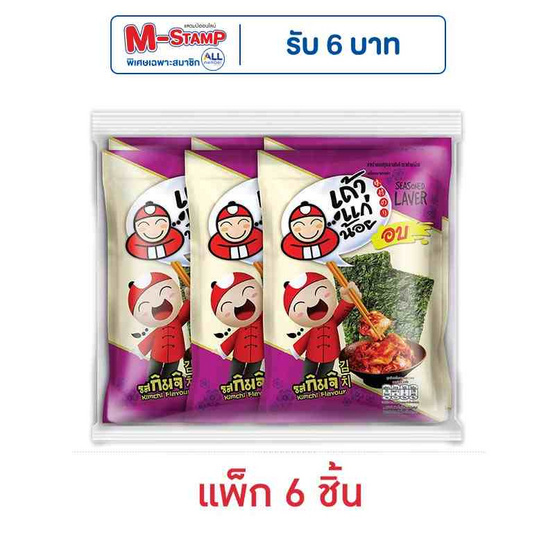เถ้าแก่น้อย สาหร่ายอบกรอบ รสกิมจิ 12 กรัม (แพ็ก 6 ชิ้น)