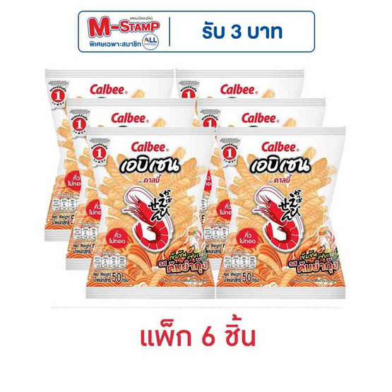 คาลบี้ เอบิเซน ข้าวเกรียบกุ้ง รสต้มยำกุ้ง 50 กรัม (แพ็ก 6 ชิ้น)