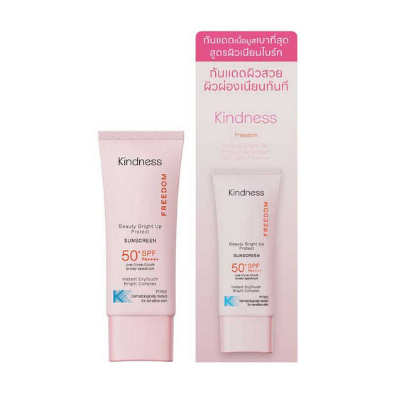 Kindness ครีมกันแดด Freedom Beauty Bright Up Protect Sunscreen SPF50+ PA++++ 30 มล. Kindness ครีมกันแดด Freedom Beauty Bright Up Protect Sunscreen SPF50+ PA++++ 30 มล.