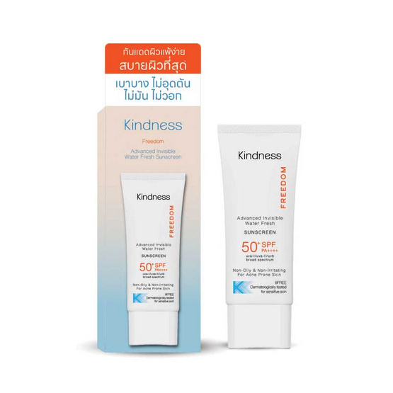 Kindness ครีมกันแดด Freedom Advanced Invisible Water Fresh Sunscreen SPF50+ PA++++ 30 มล. Kindness ครีมกันแดด Freedom Advanced Invisible Water Fresh Sunscreen SPF50+ PA++++ 30 มล.