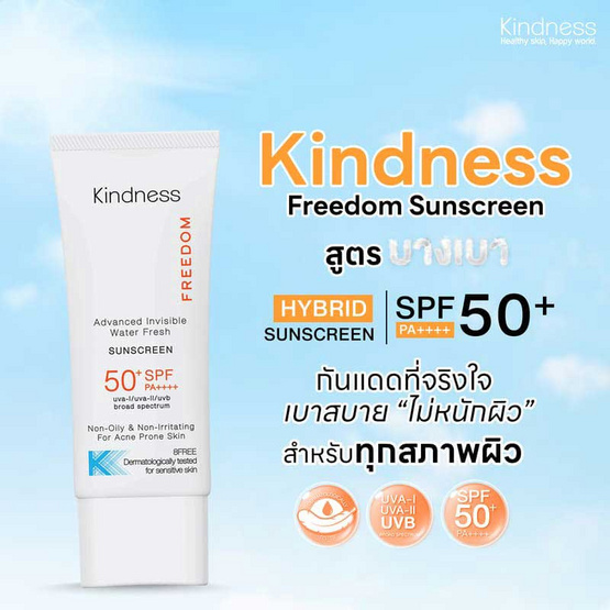 Kindness ครีมกันแดด Freedom Advanced Invisible Water Fresh Sunscreen SPF50+ PA++++ 30 มล. Kindness ครีมกันแดด Freedom Advanced Invisible Water Fresh Sunscreen SPF50+ PA++++ 30 มล.