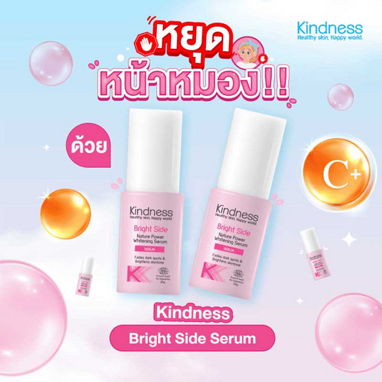 Kindness เซรั่มบำรุงผิวหน้า Bright Side Nature Power Whitening Serum 20 กรัม Kindness เซรั่มบำรุงผิวหน้า Bright Side Nature Power Whitening Serum 20 กรัม