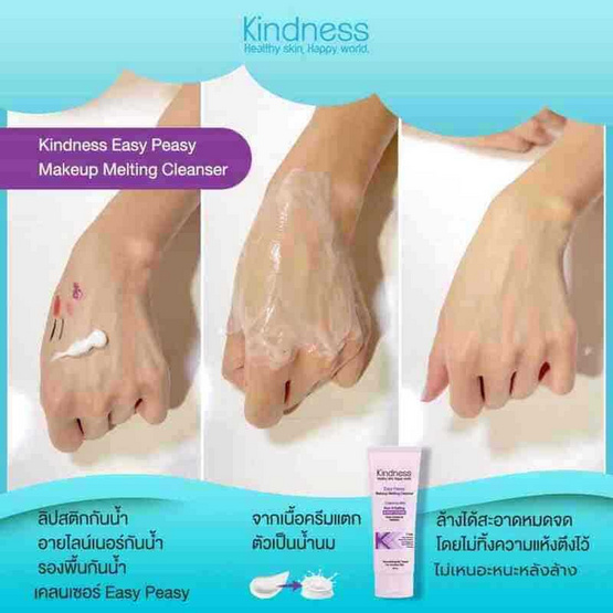Kindness คลีนเซอร์ Easy Peasy Makeup Melting Cleanser 100 มล. Kindness คลีนเซอร์ Easy Peasy Makeup Melting Cleanser 100 มล.