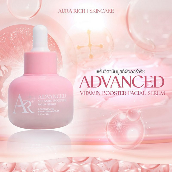 Aura Rich เซรั่มบำรุงผิวหน้า Advanced Vitamin Booster Facial Serum 20 มล. Aura Rich เซรั่มบำรุงผิวหน้า Advanced Vitamin Booster Facial Serum 20 มล.