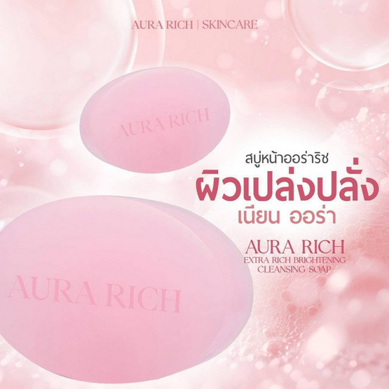 Aura Rich สบู่ทำความสะอาดผิวหน้า Extra Brightening Cleansing Soap 80 กรัม
