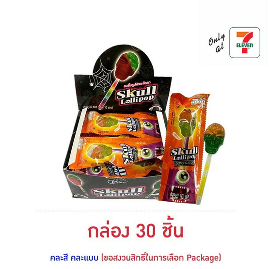 จินเจียน อมยิ้มหัวกะโหลกเรืองแสงกลิ่นผลไม้ 10 กรัม (กล่อง 30 ชิ้น)