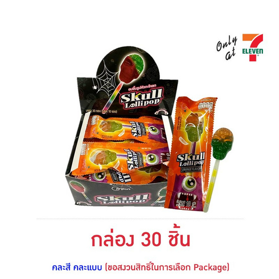 จินเจียน อมยิ้มหัวกะโหลกเรืองแสงกลิ่นผลไม้ 10 กรัม (กล่อง 30 ชิ้น) จินเจียน อมยิ้มหัวกะโหลกเรืองแสงกลิ่นผลไม้ 10 กรัม (กล่อง 30 ชิ้น)