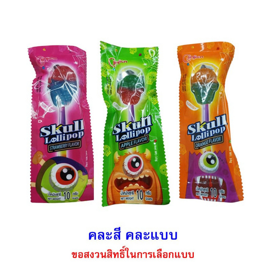 จินเจียน อมยิ้มหัวกะโหลกเรืองแสงกลิ่นผลไม้ 10 กรัม (กล่อง 30 ชิ้น)