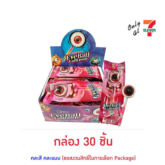 จินเจียน อมยิ้มลูกตาเรืองแสงกลิ่นผลไม้ 10 กรัม (กล่อง 30 ชิ้น)