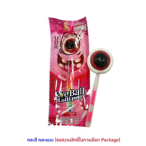 จินเจียน อมยิ้มลูกตาเรืองแสงกลิ่นผลไม้ 10 กรัม (กล่อง 30 ชิ้น)