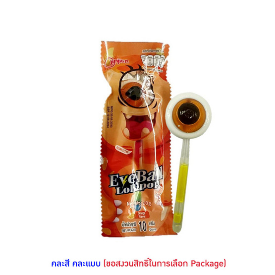 จินเจียน อมยิ้มลูกตาเรืองแสงกลิ่นผลไม้ 10 กรัม (กล่อง 30 ชิ้น)