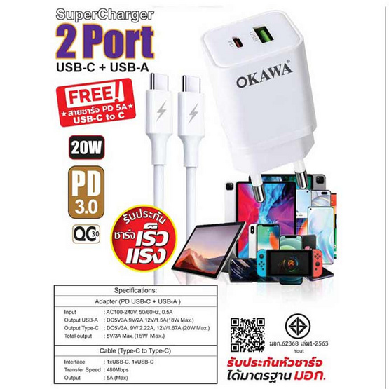 Okawa ชุดชาร์จ Type C to C รุ่น HC-15/CC
