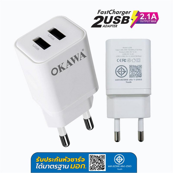 Okawa หัวชาร์จ รุ่น HC-14