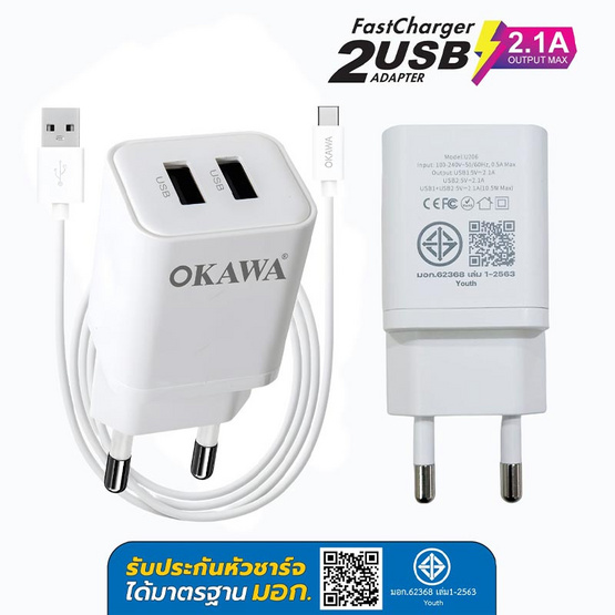 Okawa ชุดชาร์จ Type C รุ่น HC-14/C