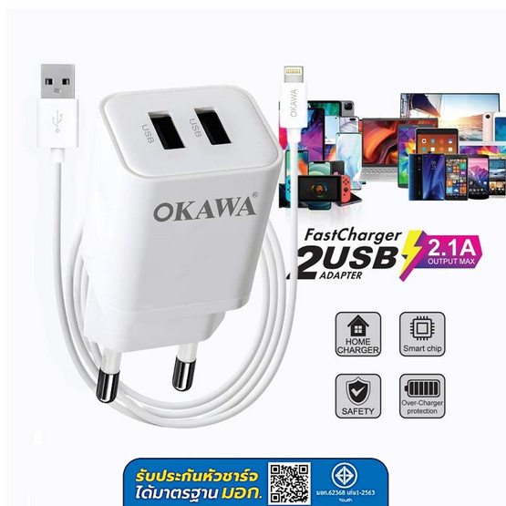 Okawa ชุดชาร์จ Lightning รุ่น HC-14/i