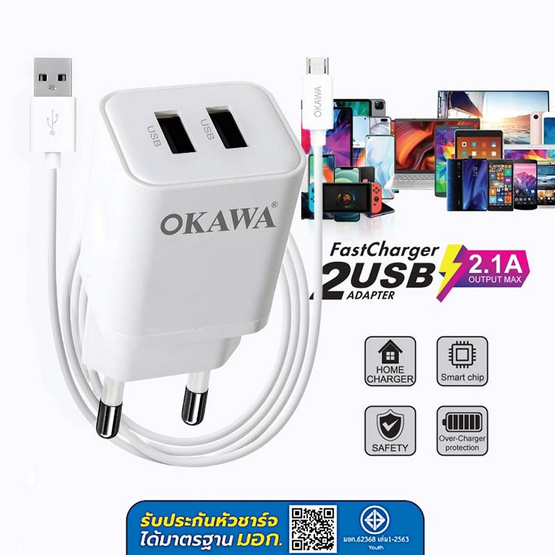 Okawa ชุดชาร์จ Micro รุ่น HC-14/M