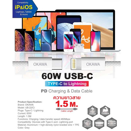 Okawa สายชาร์จ C to L รุ่น UB-22/Ci Okawa สายชาร์จ C to L รุ่น UB-22/Ci