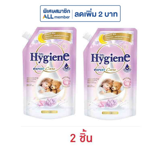 ไฮยีน น้ำยาปรับผ้านุ่ม เอ็กซ์เพิร์ท แคร์ ดรีมมี่ ฮัก 480 มล.