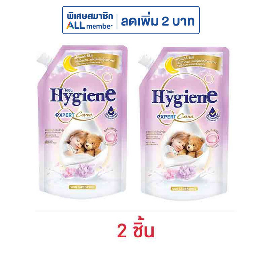 ไฮยีน น้ำยาปรับผ้านุ่ม เอ็กซ์เพิร์ท แคร์ ดรีมมี่ ฮัก 480 มล.